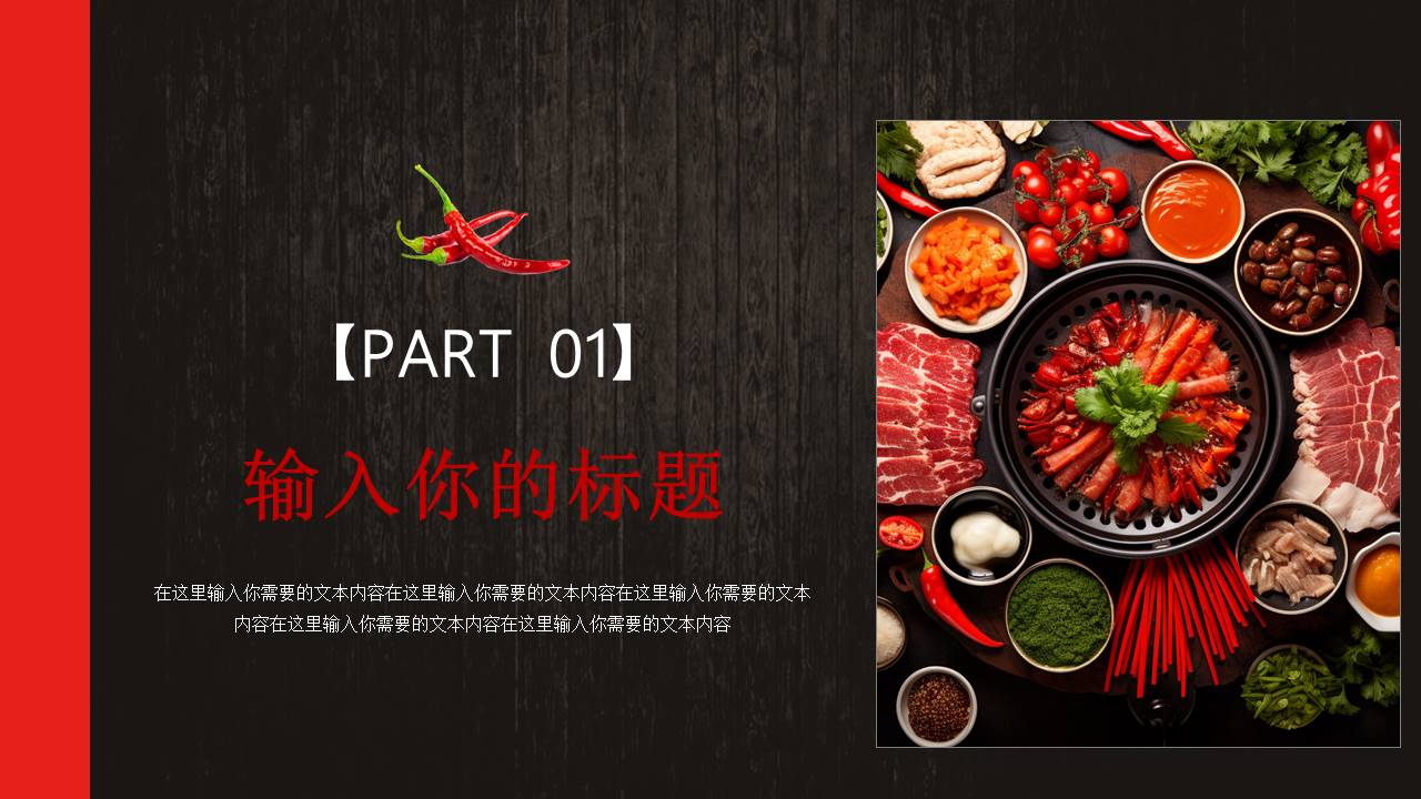 餐饮行业 (16).pptx